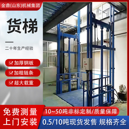 Simple lifting platform manufacturers rail type lifting platform large tonnage attic warehouse cargo hydraulic cargo ladder