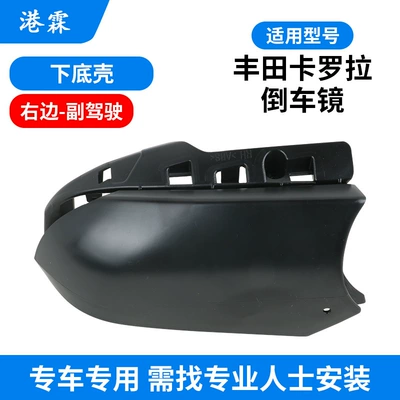 Rear mirror/rearview mirror assembly | Turn Signal 19-24 Rear View - lower-bottom-shell-co-pilot
