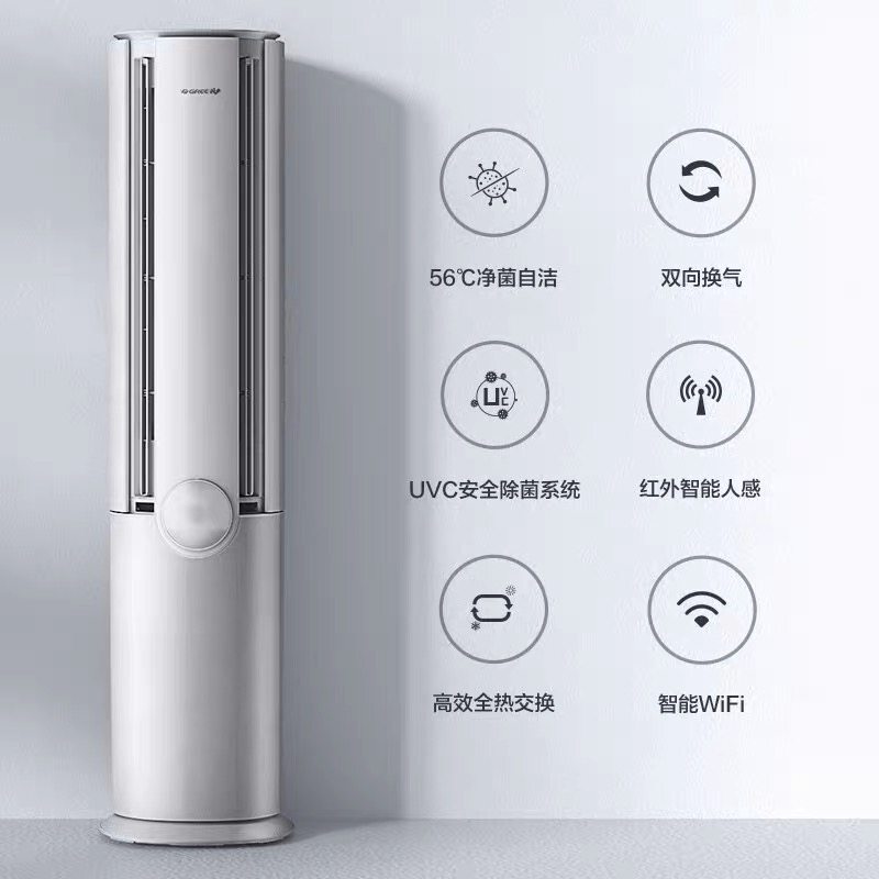 Gree Air Conditioner with Fresh Air Function, 1.5 Hp and 3 Hp, New First-Class Energy Efficiency, Intelligent Dual Sterilization, Healthy and Quiet for the Living Room Gree Air Conditioner with Fresh Air Function, 1.5 Hp and 3 Hp, New First-Class Energy Efficiency, Intelligent Dual Sterilization, Healthy and Quiet for the Living Room
