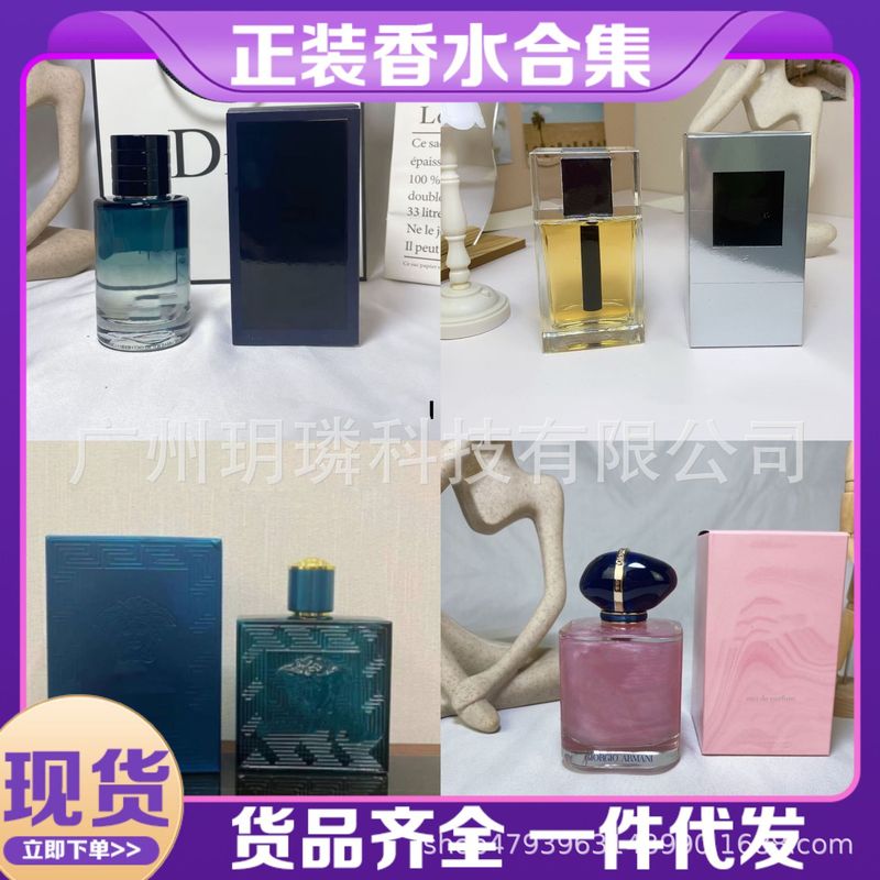 跨境外贸大牌香水自我无界流沙/香精/馥郁/磨砂/依兰90ml代发批发|undefined