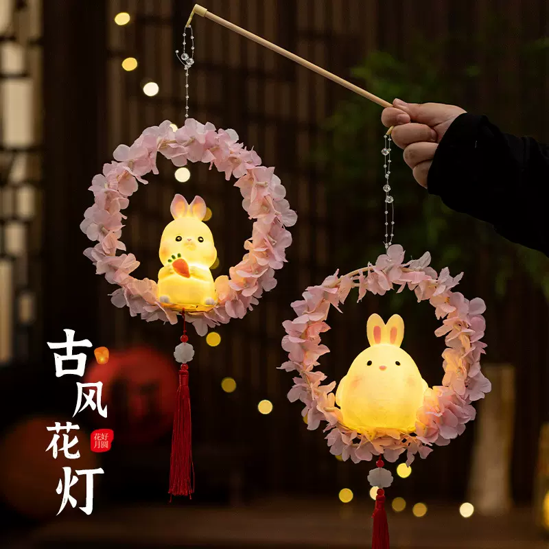2024中秋节灯笼荷花灯手提灯笼diy材料包幼儿园儿童兔子灯笼批发