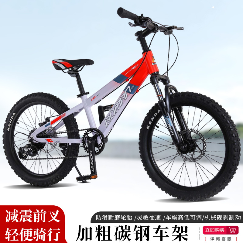 Bicicleta de montaña de doble cilindro amortiguador de velocidad de cambio 6 - 12 años de edad bicicleta para niños y niñas 18 pulgadas 20 pulgadas bicicleta para estudiantes