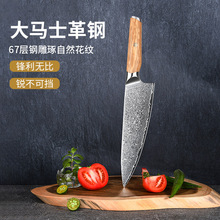 瑞泰新品VG10大马士革钢厨师刀牛肉刀专业多用刀寿司刀橄榄木现货