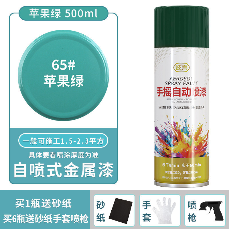 Apple green; 500ml/bottle