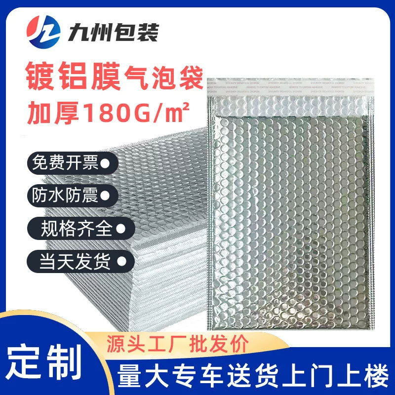 Оптовая продажа серебряная алюминиевая пленка пузырьковая сумка пузырьковая сумка экспресс-сумка утолщенная ударопрочная сумка для упаковки одежды пузырьковая сумка самоклеящая сумка