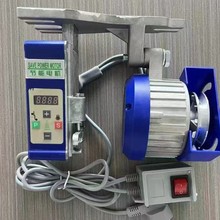 新款550W一体节能电机伺服节能电机缝纫机电动机无噪音 110V/220V