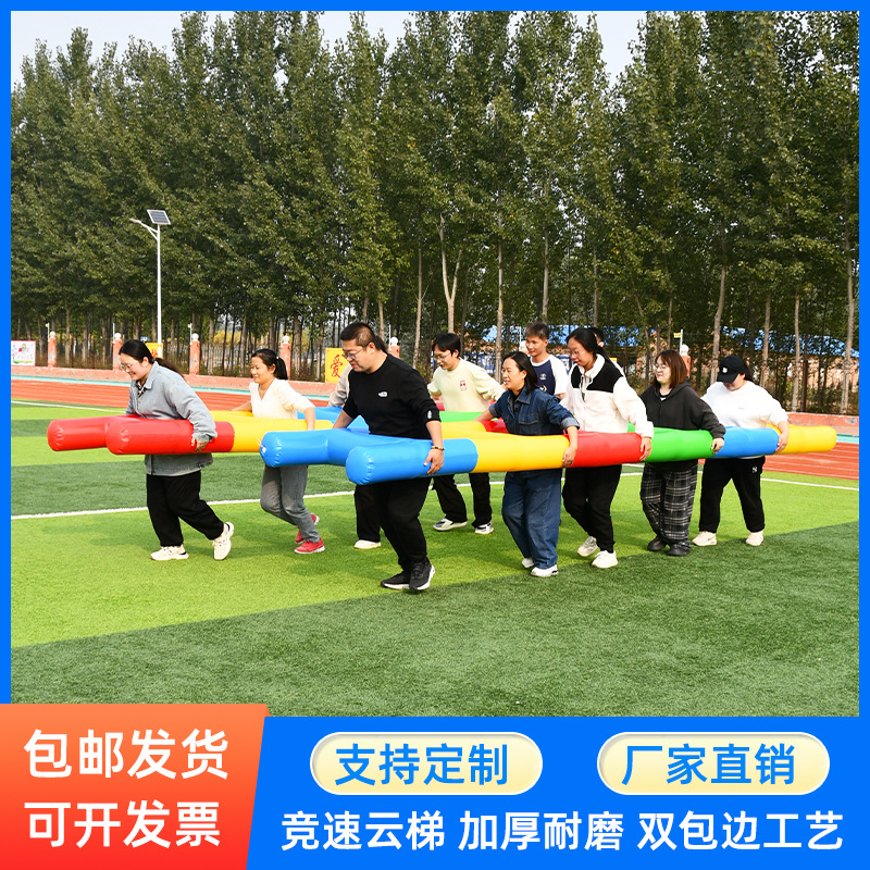 运动会道具充气云梯同心协力团建拓展亲子活动运动器材充气式户外