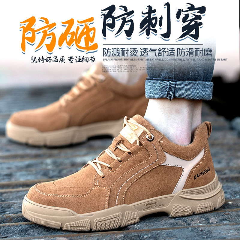 劳保鞋高帮安全鞋工作鞋防砸防穿刺休闲靴子SAFETY shoes toe cap