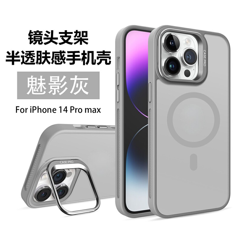 适用iPhone17promax手机壳镜头支架半透苹果16肤感磁吸磨砂保护套|undefined