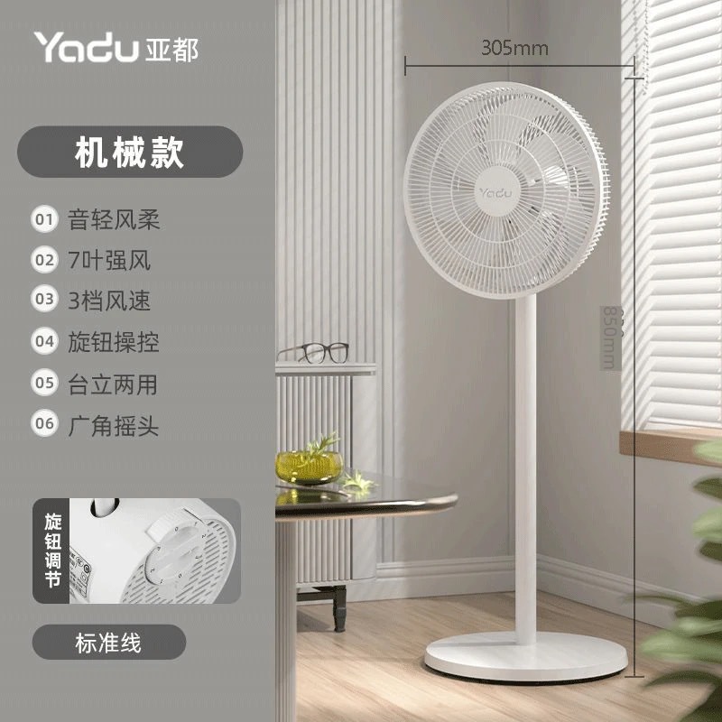 Yadu brand white fan blade [knob three levels]