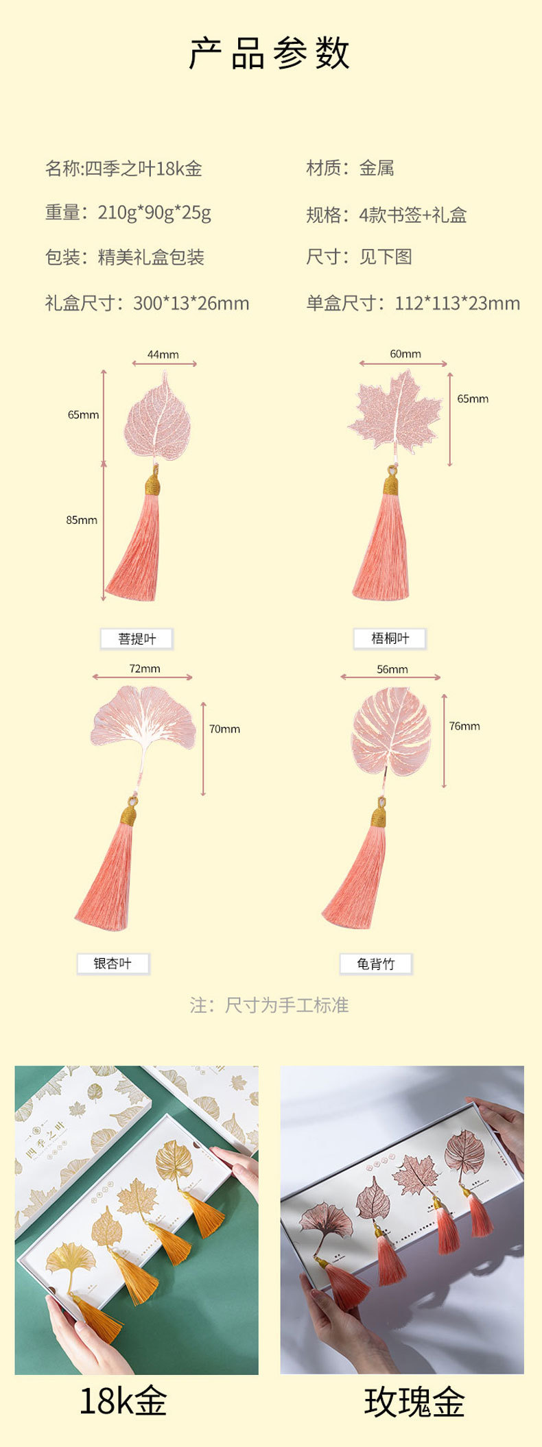 四季之叶国潮国文创礼物金属书签礼盒装学生商务礼品教师节送老师 创意书签文创书签详情4