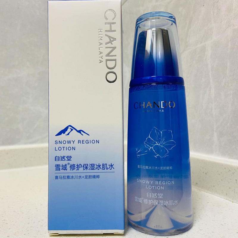 自然堂雪域精粹修护保湿冰肌水160ml清爽补水滋润修护舒缓护肤