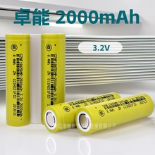 卓能18650磷酸铁锂电芯2000mAh3.2V动力3C太阳能路灯储能电源