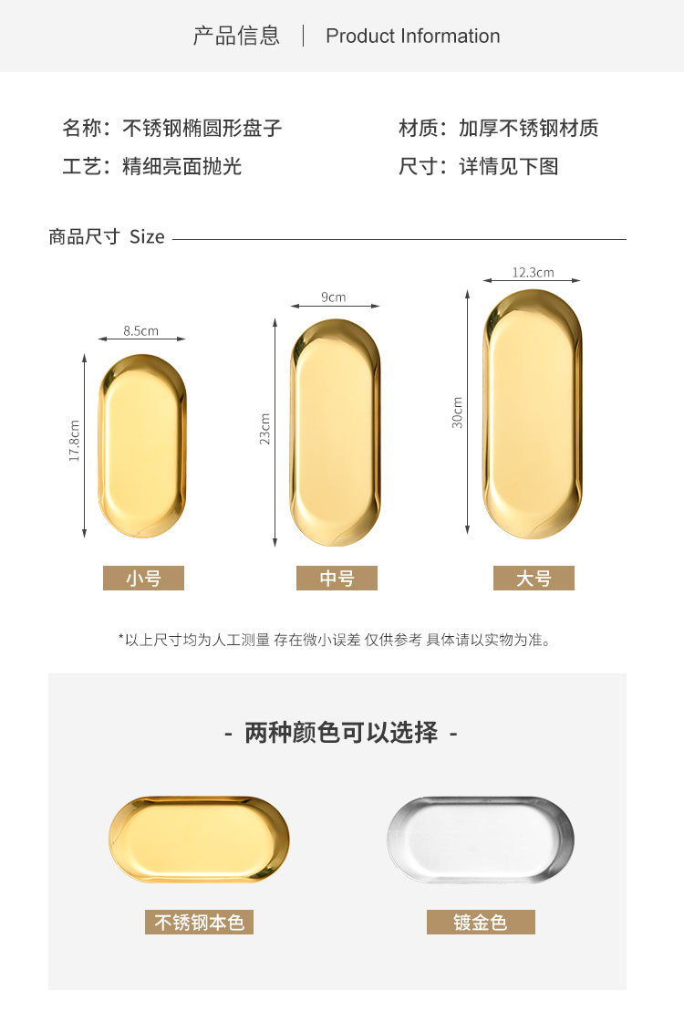 椭圆形盘子详情_02