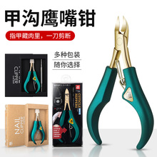 ��ϵ�ߵ��׹�ר�ü���ָ�׵�����ӥ��ǯ�޽Ź���ԭװб�������׼�