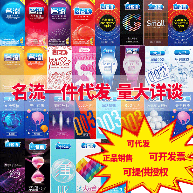 Celebrity Condoms Shuiduoduo 001 Ultra-Thin Long-Lasting Thread Celebrity Night Hotel Condoms Adult Sex Toys Celebrity Condoms Shuiduoduo 001 Ultra-Thin Long-Lasting Thread Celebrity Night Hotel Condoms Adult Sex Toys