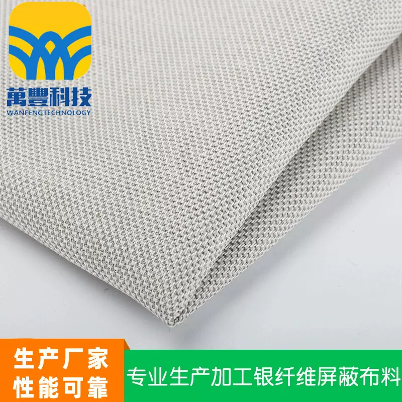 涤纶针织功能性面料童装母婴贴身布料 孕妇家居服抗菌银纤维面料