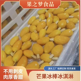 果蔬汁;其他果干蜜饯;芒果干