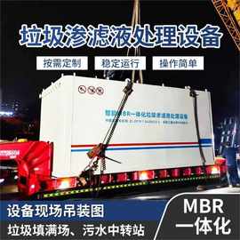 dtro垃圾渗滤液处理设备杭州厂家可租赁代运营 应急污水处理设备