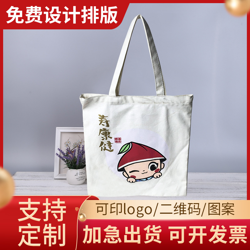 帆布手提袋 手提袋有底有侧 全棉帆布袋空白加印棉布袋学生帆布包