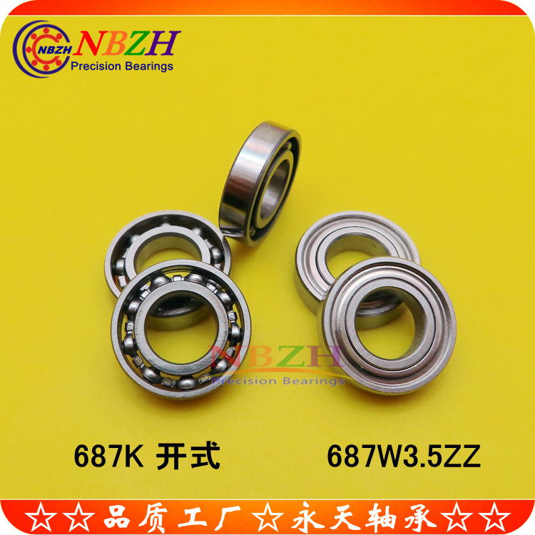 不锈钢轴承 S687 687 开式 687K 687W3.5ZZ L1740 7*14*3.5