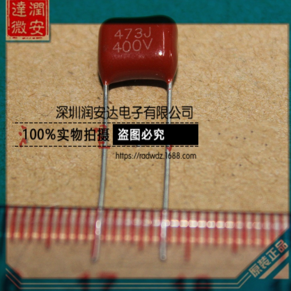 CBB电容 400V473J 0.047NF 47NF 脚距P8
