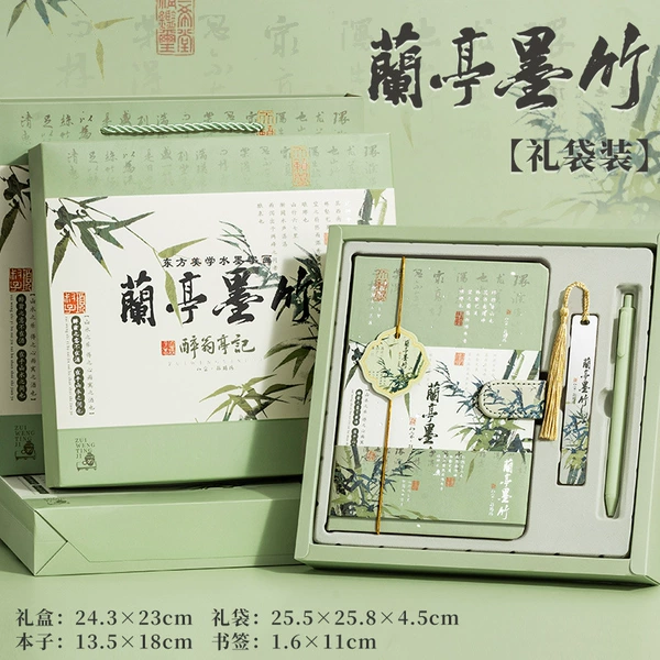 [兰亭墨竹【3件套】礼盒+礼袋款 送贺卡]