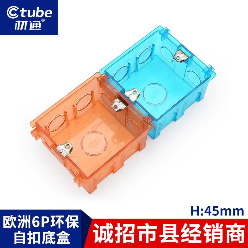 透明pvc底盒通用86型开关暗装接线盒预埋电线盒子45深插座接线盒|ms