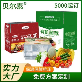 定制铝箔保温箱 生鲜蔬菜水果快递冷藏保鲜电商快递铝箔保温纸箱