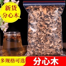 正品分心木中药材500g非天然核桃的壳夹皮芯隔心木茶泡水泡茶