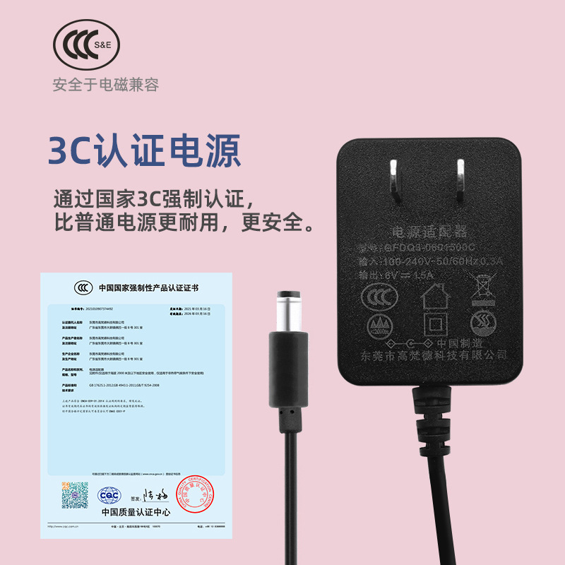 家毅301 505 605缝纫电源缝纫机家用小型迷你台式美规电源适配器