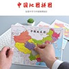 Chinese card, cognitive brainteaser for elementary school students for kindergarten, early education