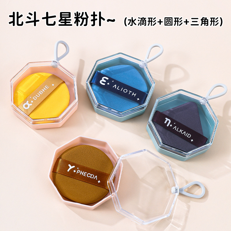 Almohadilla de polvo Cojín de maquillaje Esponja cuadrada redonda triángulo gota de agua mantequilla siete estrellas polvo de doble cara malvavisco belleza huevo