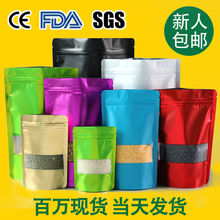 哑光铝箔自立袋糖果袋茶叶坚果零食包装袋狗粮彩色镀铝拉链自封袋