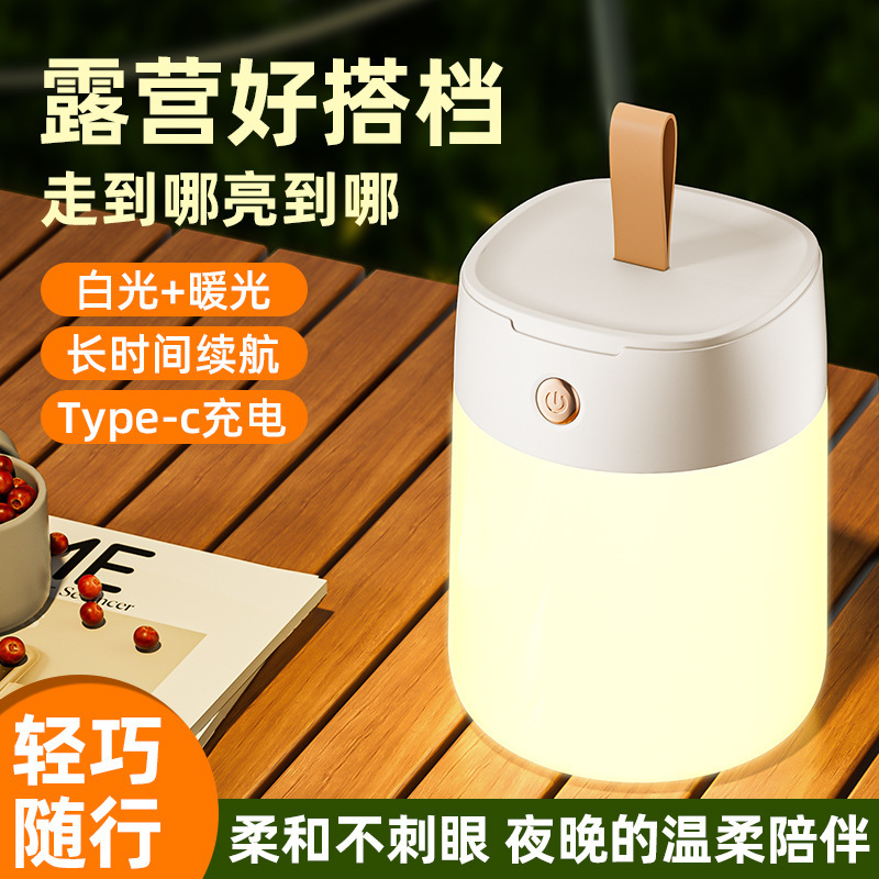 心佰鹿クロスボーダー新型小夜灯充電式ベッドヘッドランプ睡眠灯無極調光灯キャンプ小夜灯|undefined