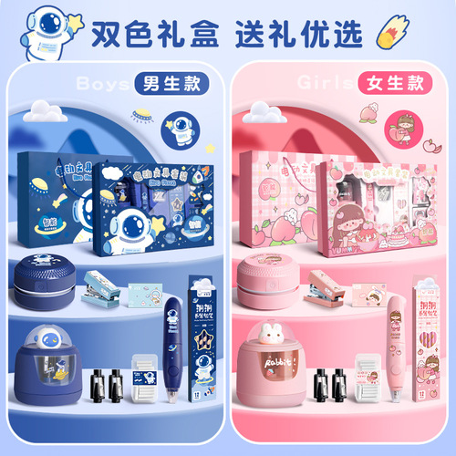 Electric stationery set gift box, school supplies for primary and secondary school students, back-to-school gift package, children's good-looking birthday gift