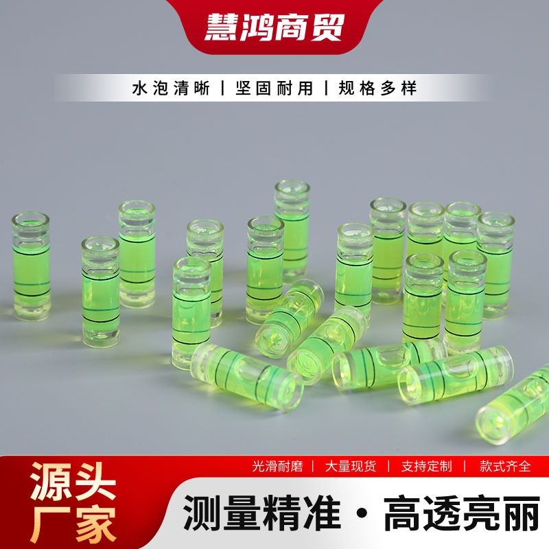 多尺寸圆柱水平泡批发高精度水平尺测量工具亚克力绿光小型水平仪