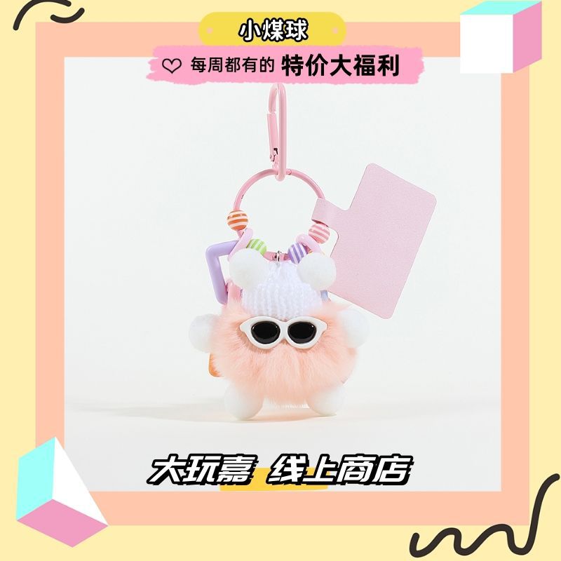 Celebrity en línea de felpa pequeña Cerda monstruo coche llavero bolsa colgante par colgante ins lindo regalo la historieta