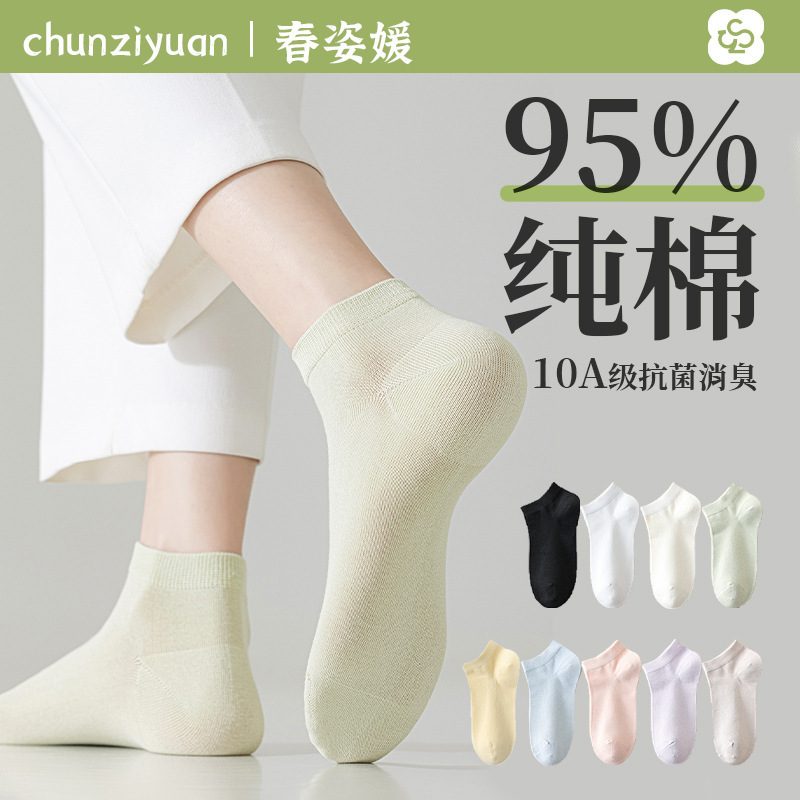Women's Spring and Summer Thin Pure Cotton Seamless Short Socks, Zhuji Socks 10A Antibacterial Scented Deodorant Summer Short Socks