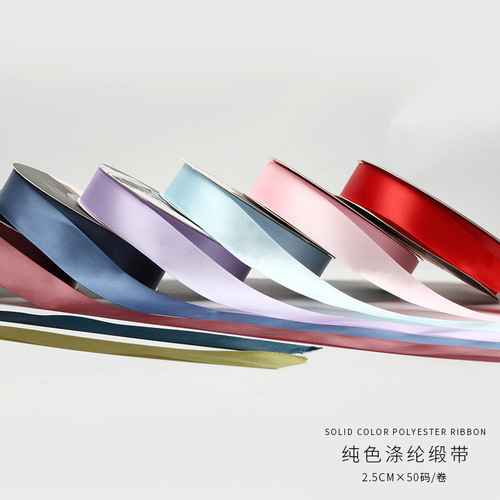 Solid color ribbon 2.5cm polyester ribbon birthday cake straps flower shop materials flower bouquet packaging ribbon