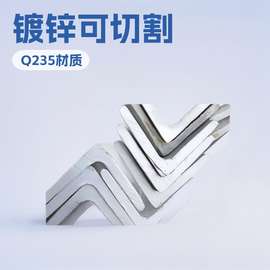 角钢角铁现货批发镀锌建筑工程用等边角钢货架接地可切割直角