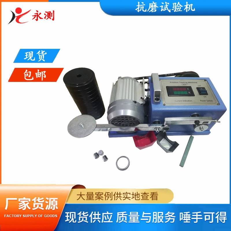 YC-1 Машина для испытания износостойких смазочных масел, машина для испытания износостойких масел, машина для сравнения износостойких смазочных масел