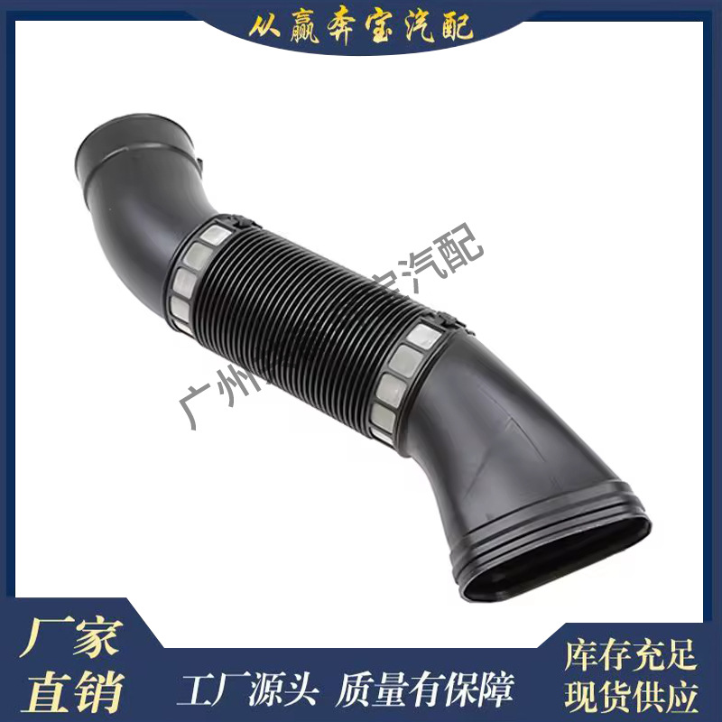 Suitable for Mercedes-Benz W211E220 E240 E320 Pipe Intake Hose Engine Intake Pipe 1120943582