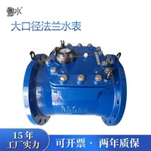 可拆干式法兰水表6寸LXLC-300E铸铁工程大口径自来水管螺翼式水表