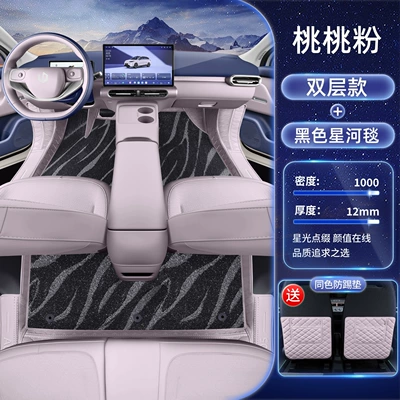 interior carpet and car floor — Modelə uyğun ayaqaltı - zero-run-a05-exclusive-peach-pink-black-galaxy-blanket-with-anti-kick-feature
