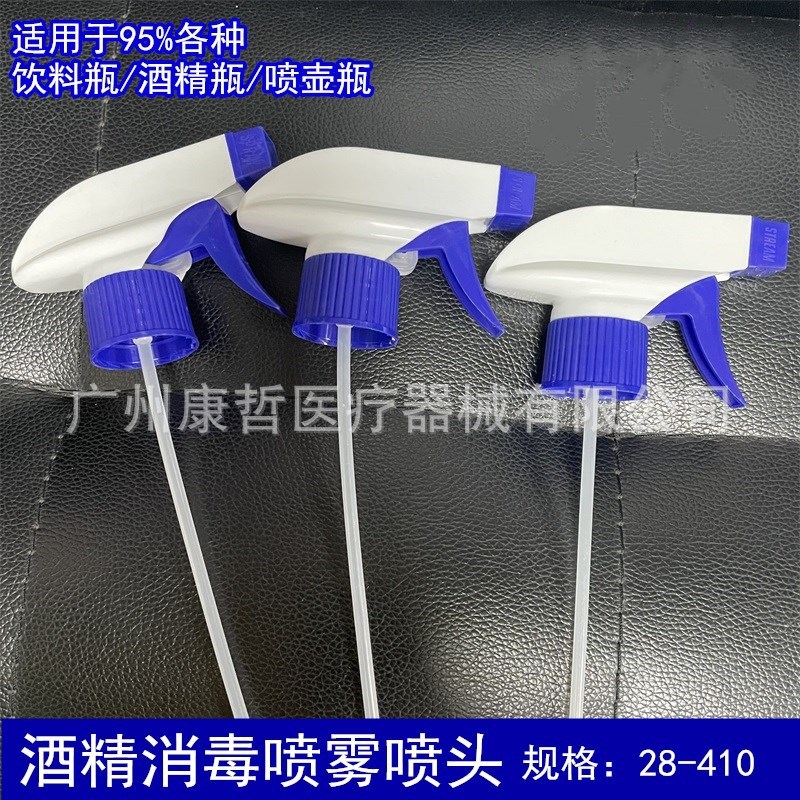 喷壶头方喷头500ml饮料瓶喷头喷雾瓶通用84消毒液75%酒精瓶喷头
