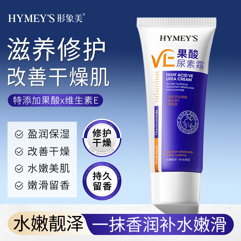 形象美 Vaseline, moisturizing cream anti-dryness for skin care 4