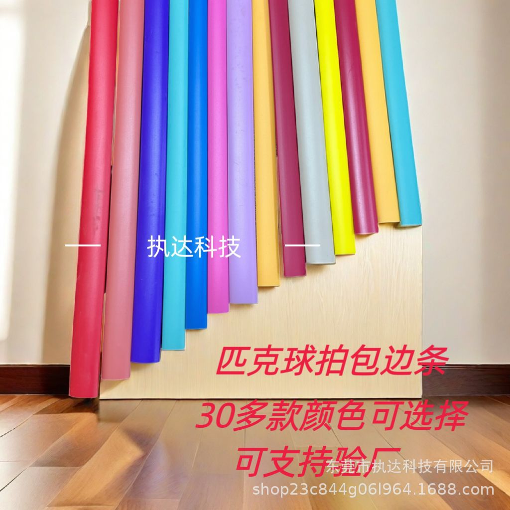 tpu匹克球拍包边条哑面u型防撞条蜂窝板塑胶密封防护保护封边条