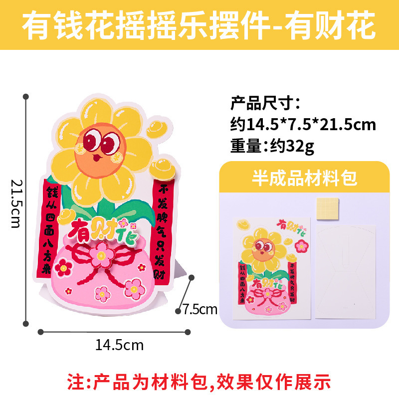 2025教师节送女神小红花祝福贺卡幼儿园玩具手工diy材料包|undefined