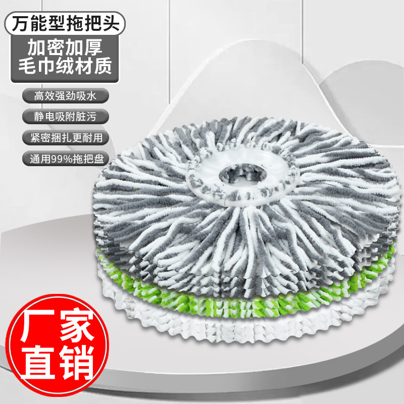 Quick-Absorbing Coral Fleece Mop Head, All-Purpose, Dry and Wet Dual-Use, Hands-Free Washing, Thickened Mop Head, Detachable and Washable